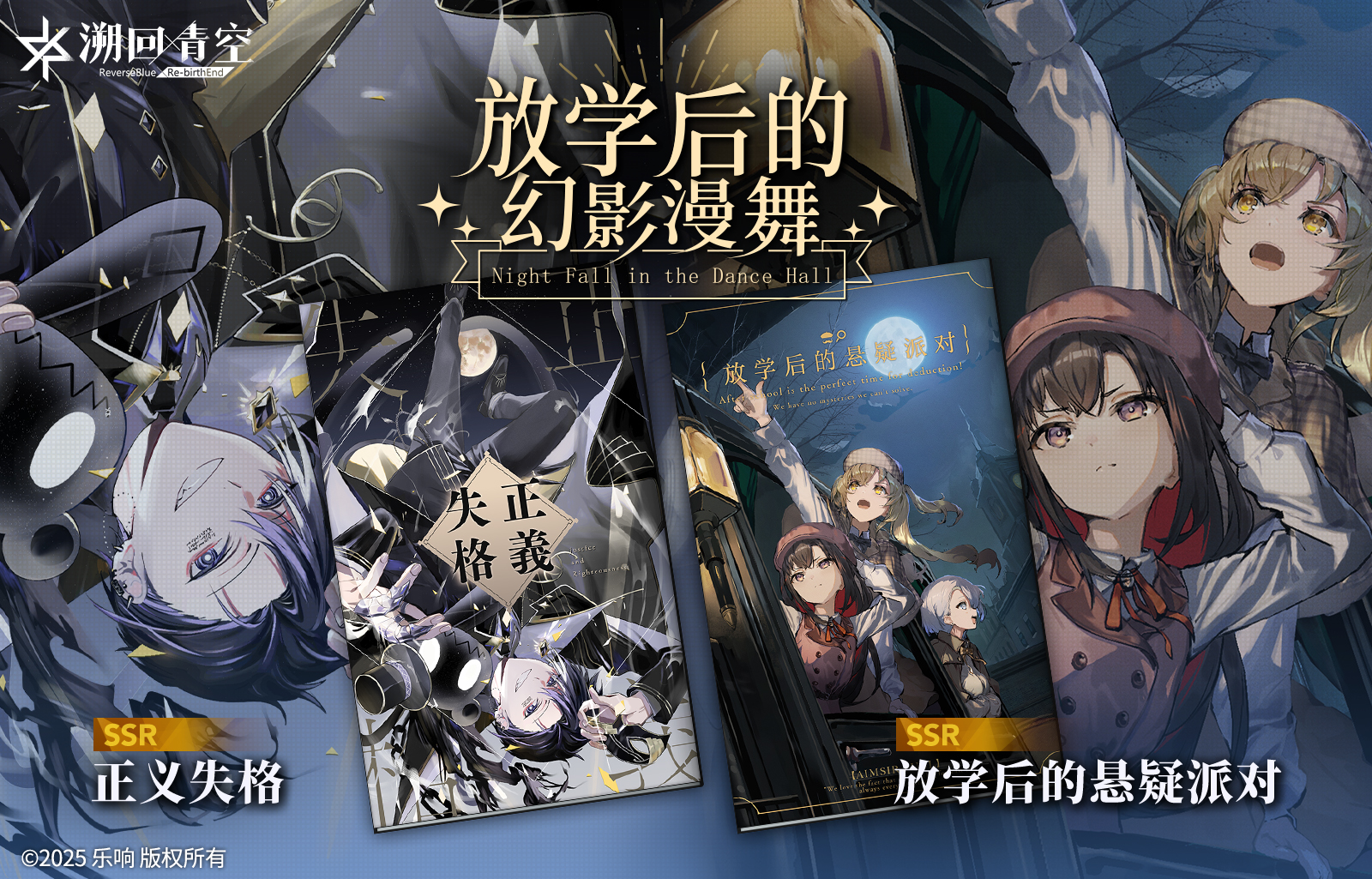 新刊忆本契约-放学后的幻影漫舞截图