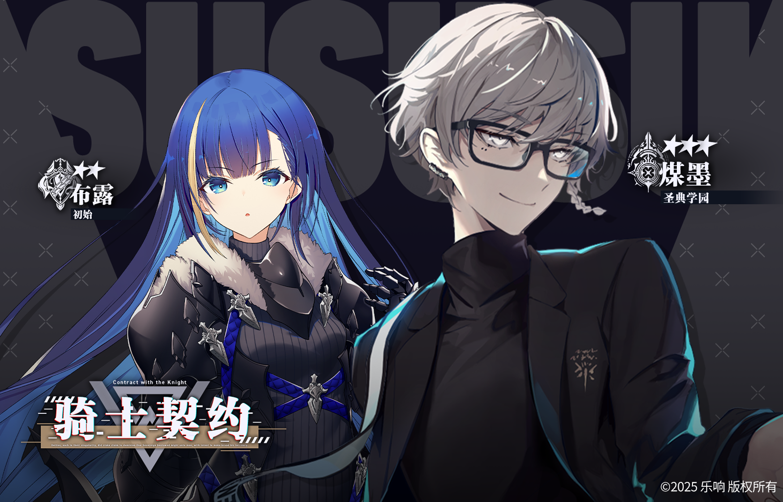 骑士契约-以下骑士概率up