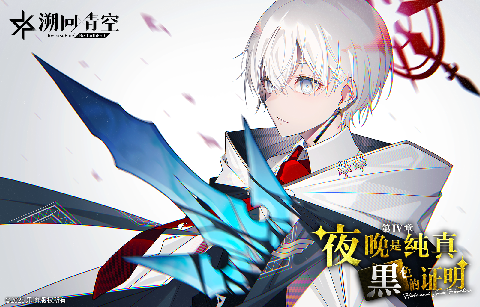 EX关卡开启-夜晚是纯真黑色的证明