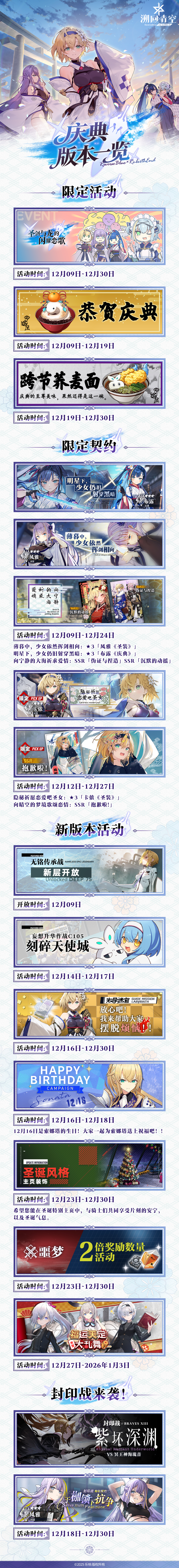 3.0庆典版本即将开启！