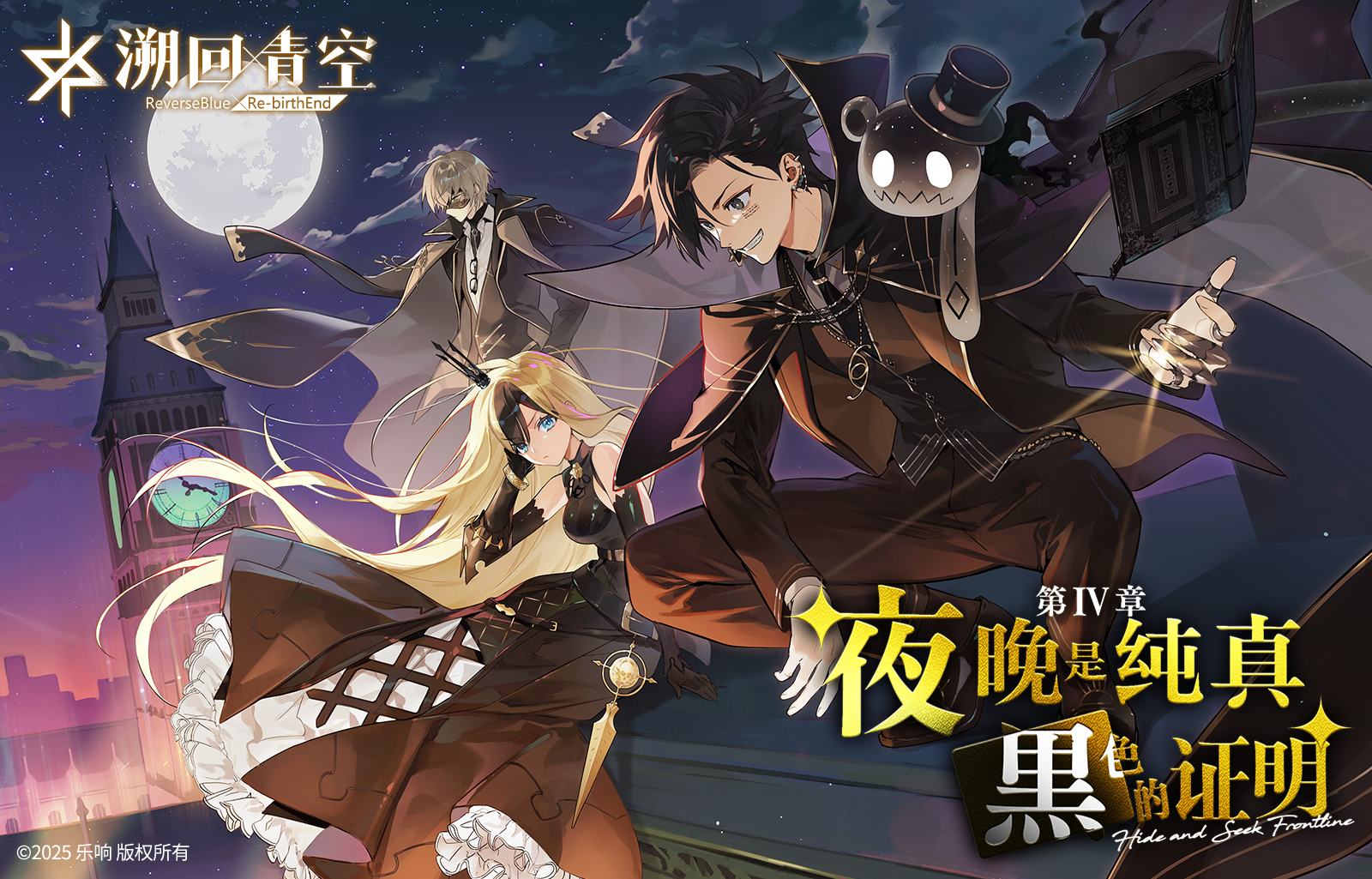 活动尾声-夜晚是纯真黑色的证明