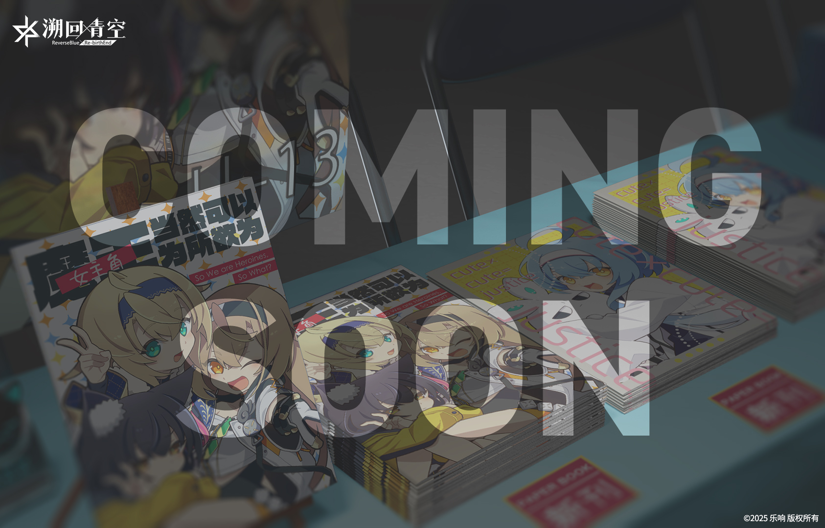 活动预告-谜之庆典