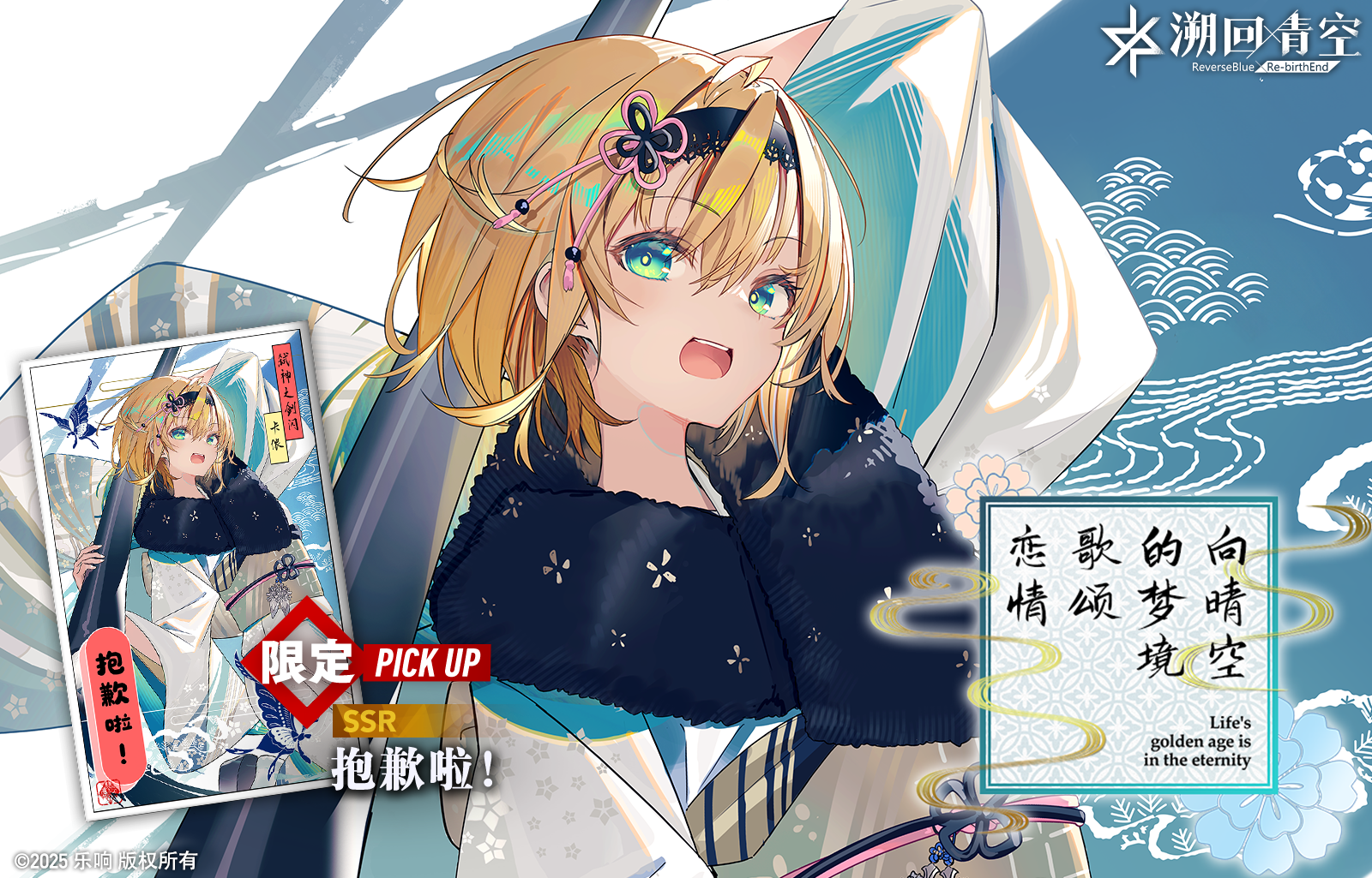 新刊忆本契约-向晴空的梦境歌颂恋情