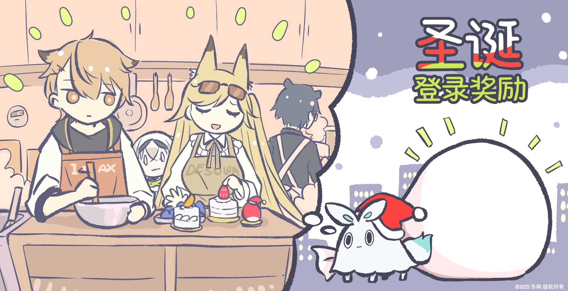 正在举行圣诞登录奖励活动