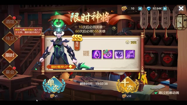 《皇座战争》副本-英雄远征（速通）