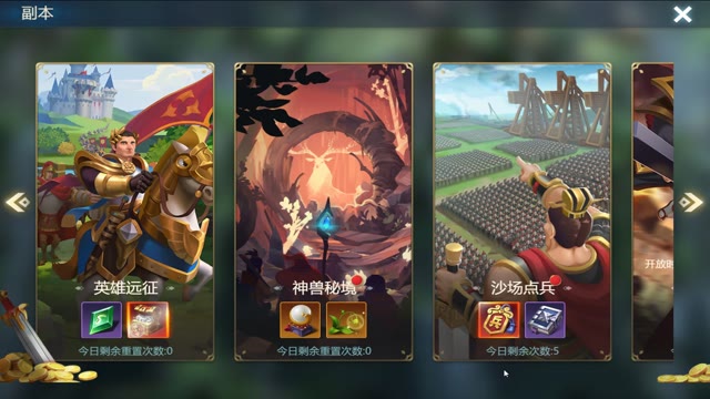 《皇座战争》副本总览