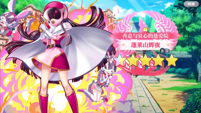 《东方归言录》蓬莱山辉夜视频