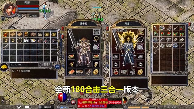 《圣域传奇》超变时装经典玩法上线爽感直接拉满