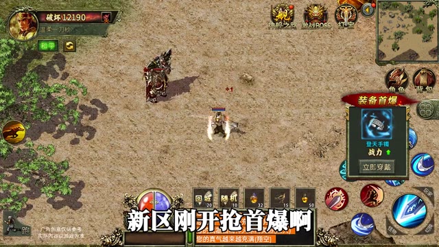 《圣域传奇》装备自由交易散人稳定发育