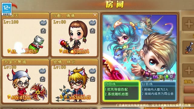 《弹弹堂大冒险》玩法攻略之龙傲天