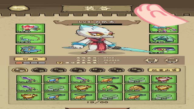 《调皮小动物》英雄72变