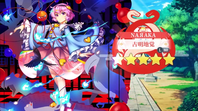 《东方归言录》古明地觉..介绍视频