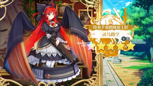 《东方归言录》灵乌路空.介绍视频