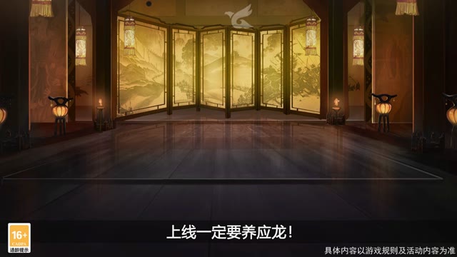 《守卫山海》应龙阵容推荐来啦