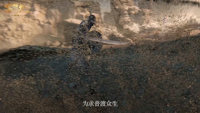 《西行纪 燃魂》反转西游暗黑西行之白骨一战