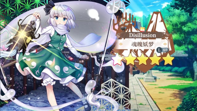 《东方归言录》魂魄妖梦介绍视频.