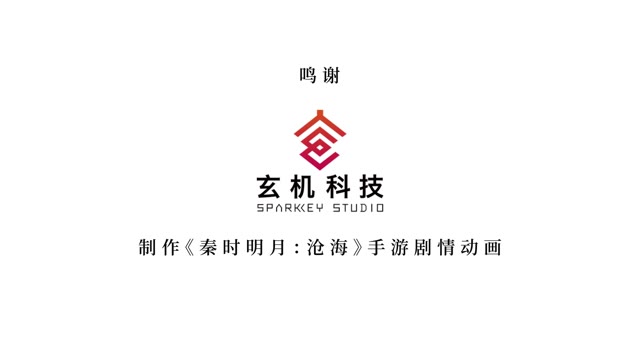 《秦时明月：沧海》最新剧情-精彩爆料