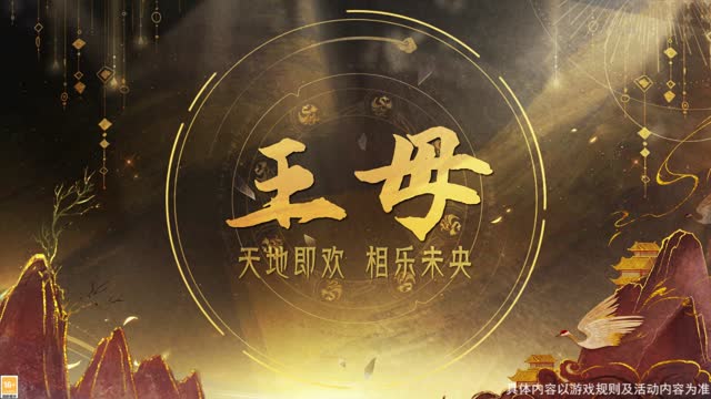 听说有四位风华绝代的女神降临《守卫山海》