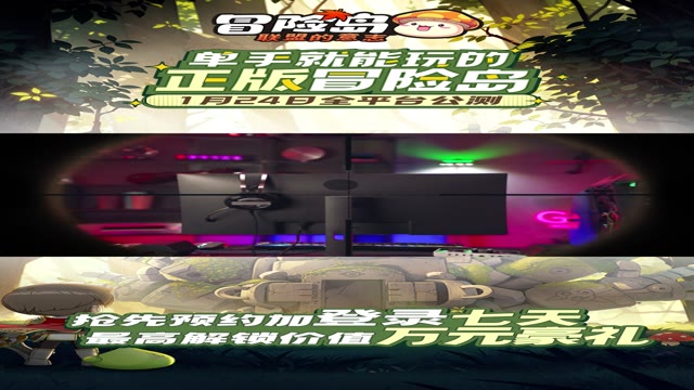 《冒险岛：联盟的意志》全平台公测倒计时7天！