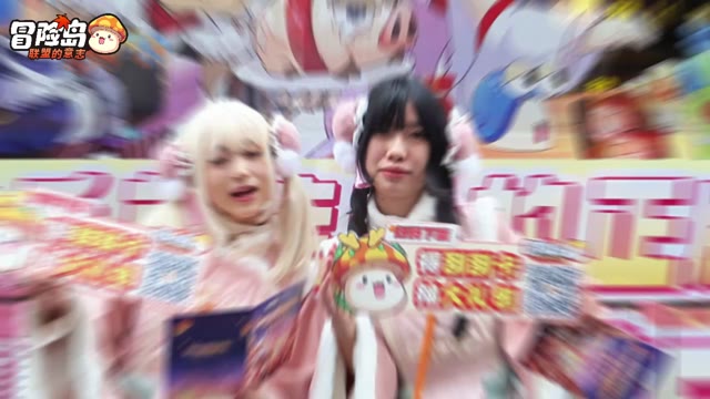 《冒险岛联盟的意志》携岛出巡快闪活动大放送