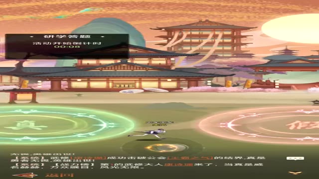 《大武道》精彩视频-学院答题预览