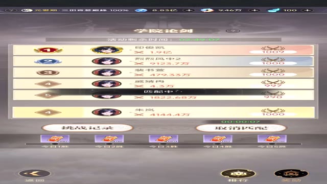 《大武道》精彩视频-学院论剑预览