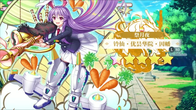 《东方归言录》 铃仙·优昙华院·因幡介绍视频