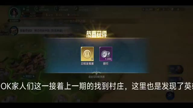 《世界启元》开疆扩土的感觉简直太棒啦！