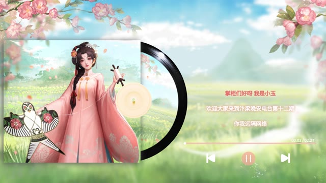 《叫我大掌柜》汴梁晚安电台 时光酿酒 好友常伴