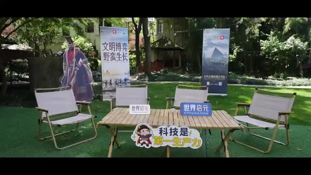 「策划面对面」下集《世界启元》主策福利三连