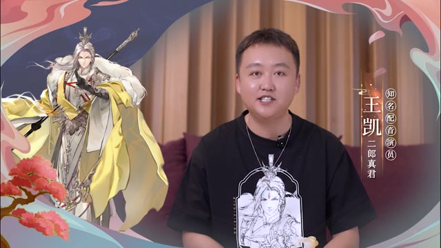 《西游：笔绘西行》公测声优祝福