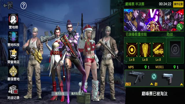 《僵尸前线3D》营地争霸即将开启谁来一战！