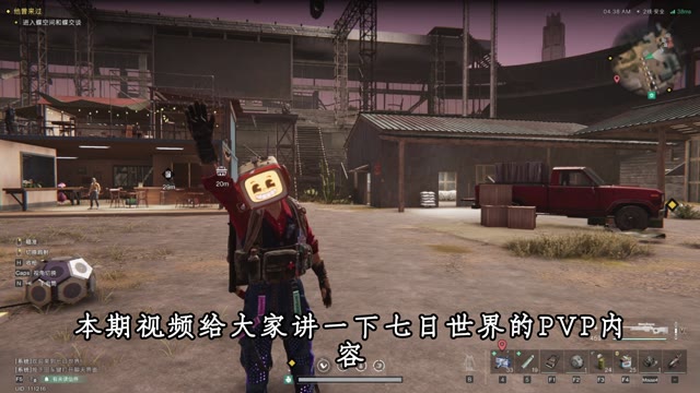 《七日世界》新手PVP入坑攻略,含实用技巧