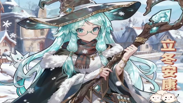 <b>立冬安康～ 魔法祈幻界陪你解锁冬日小知识！</b>