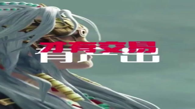 交易服攻略丨武曜台有什么产出？一个视频告诉你