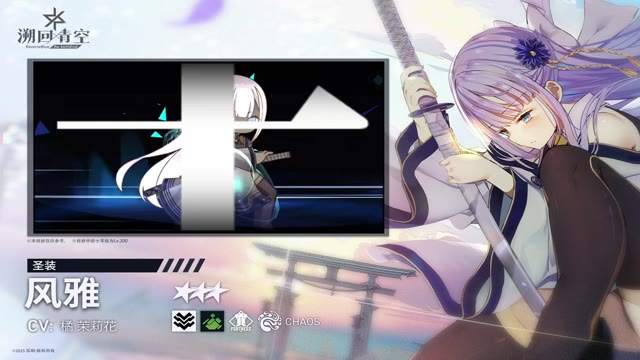 骑士BLADE介绍-风雅《囚徒》