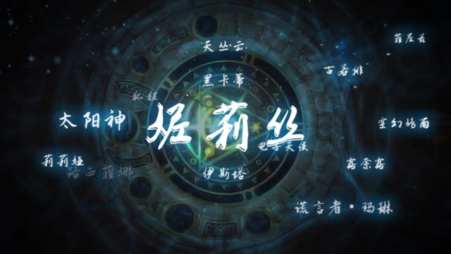 《异度王冠》删档测试即将开启