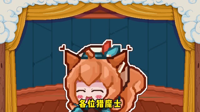 《见习猎魔团》小剧场 24 龙舟攻略