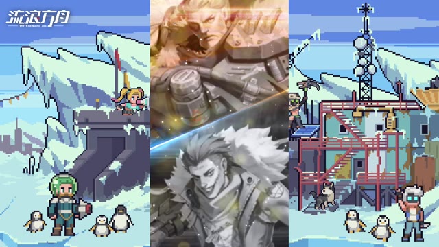 《流浪方舟》小剧场——我想做好人