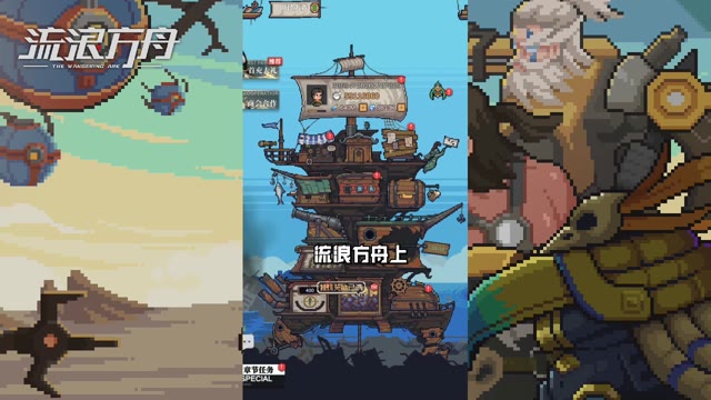 《流浪方舟》宙斯-被献祭流遗忘的超凡者