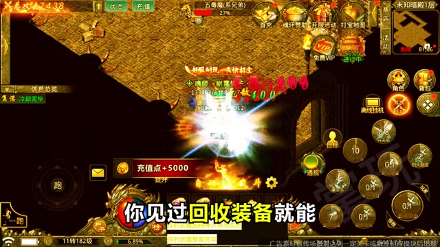 《圣域传奇》良心打金版本