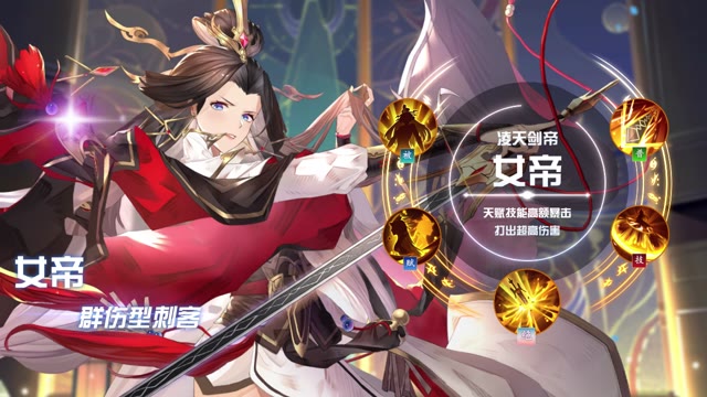 视频赏析 | 《幻灵师》幻灵小教室-女帝