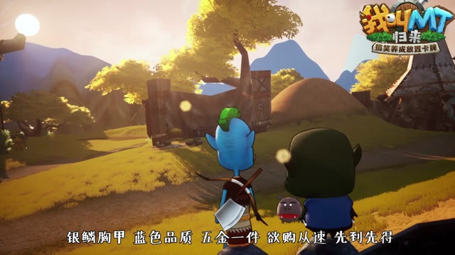 《我叫MT：归来》没关系 回来就好