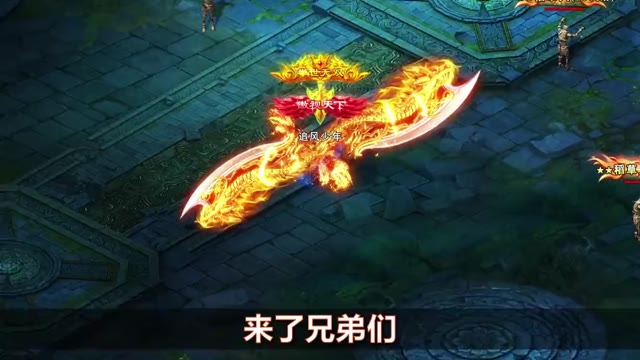 《圣域传奇》刀刀烈火满屏光柱